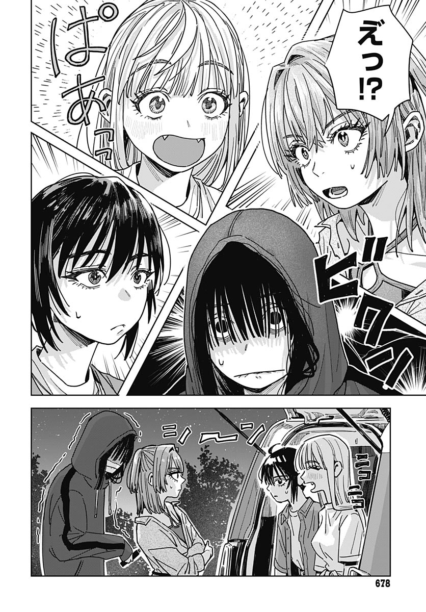 Baby Shachuhackers - Chapter 19 - Page 42
