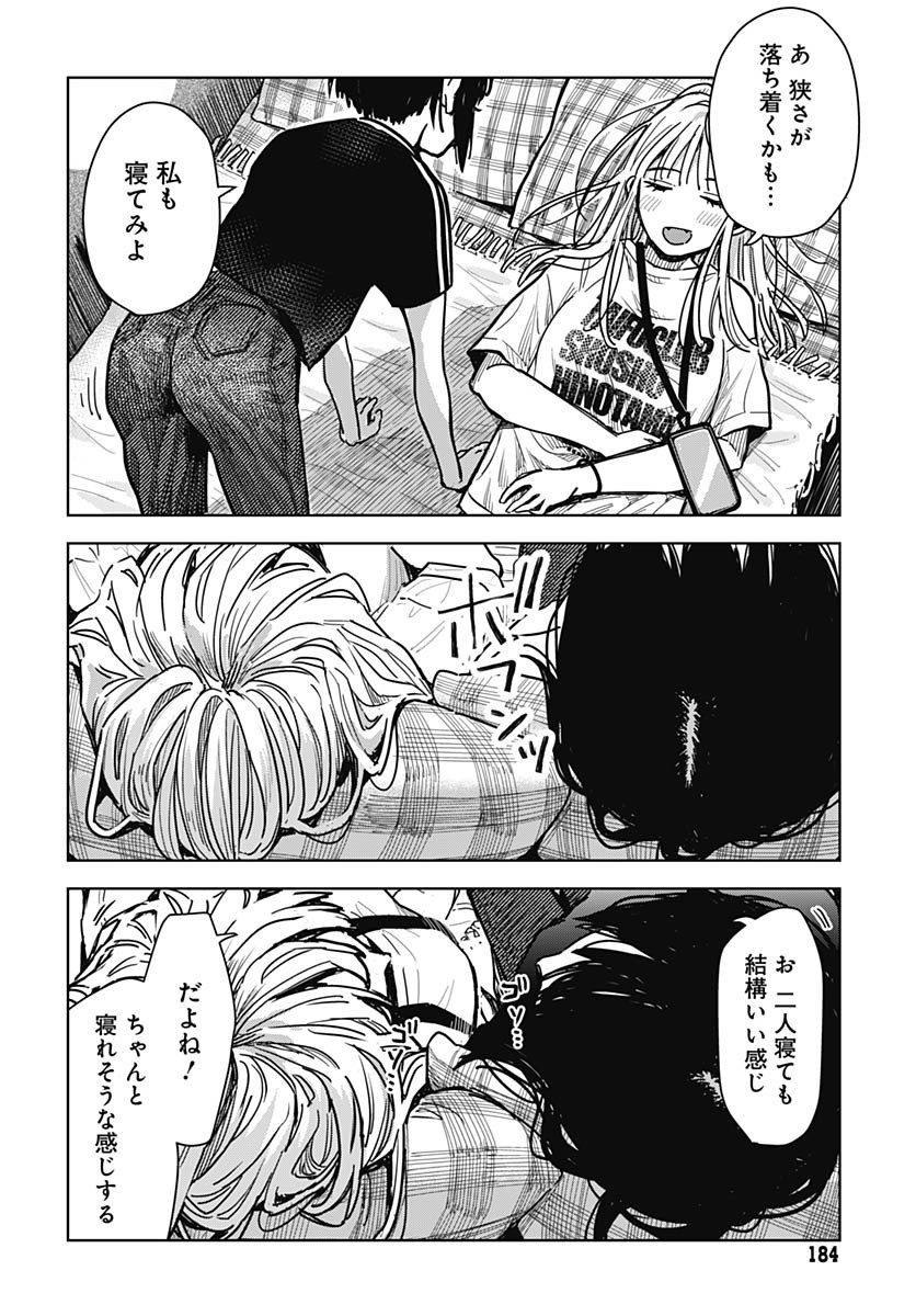 Baby Shachuhackers - Chapter 2 - Page 24