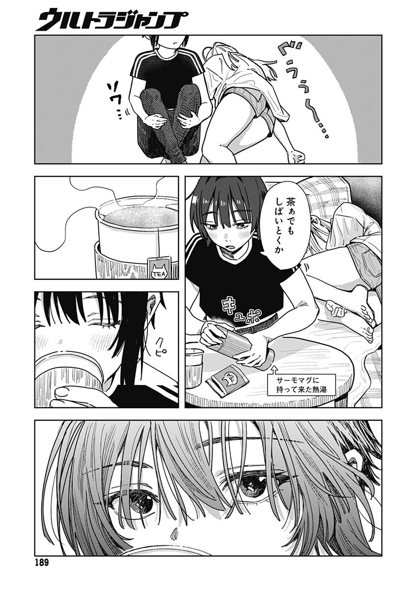 Baby Shachuhackers - Chapter 2 - Page 29