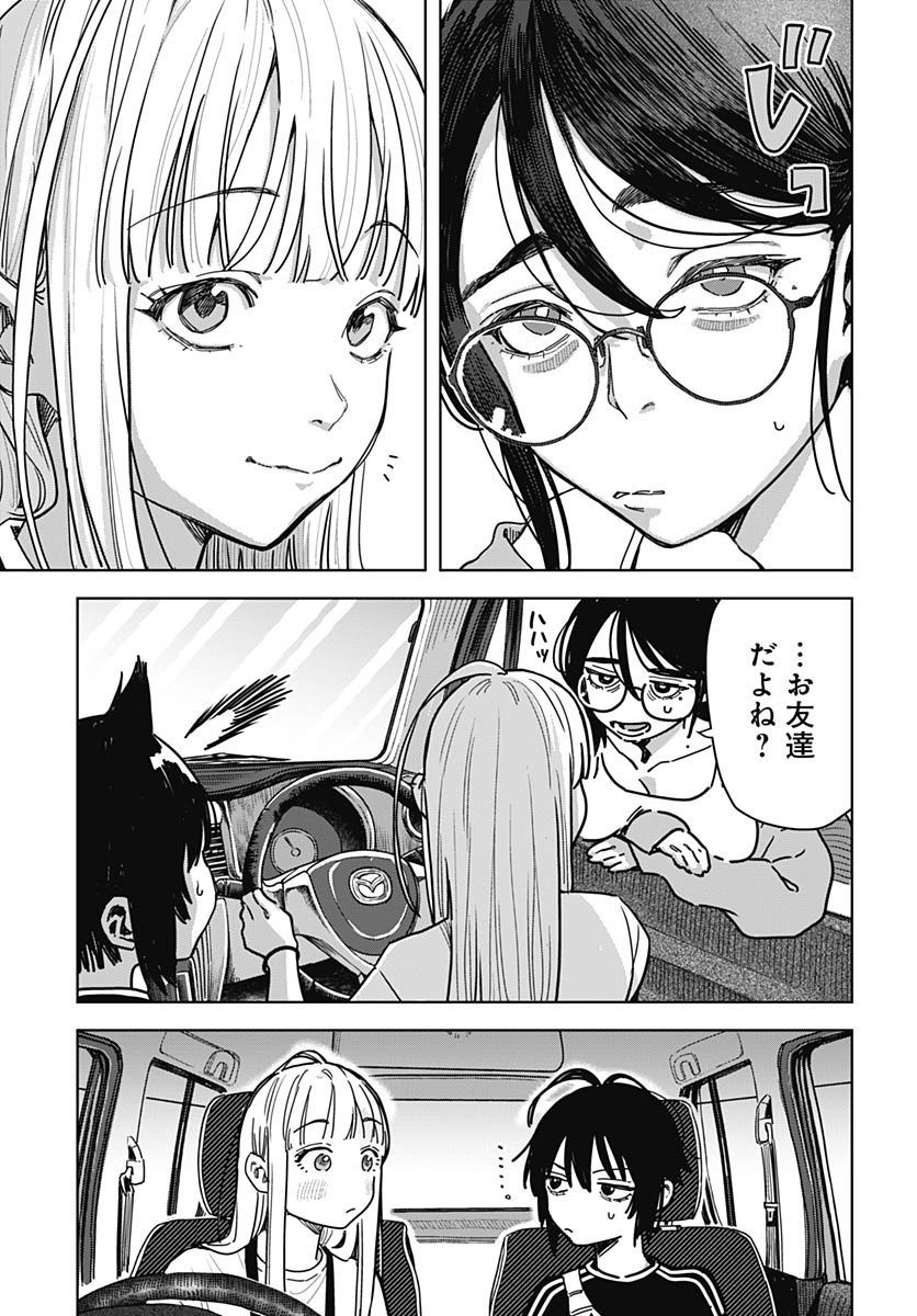 Baby Shachuhackers - Chapter 2 - Page 3