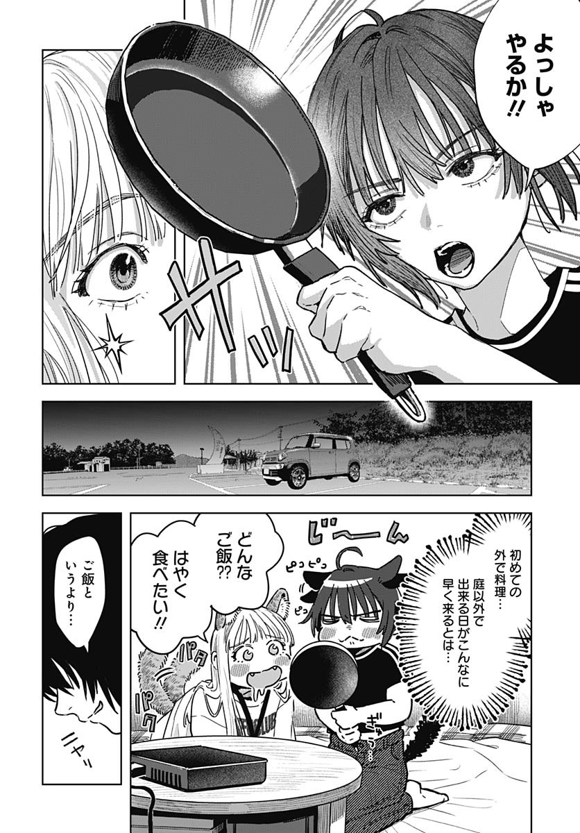 Baby Shachuhackers - Chapter 3 - Page 12