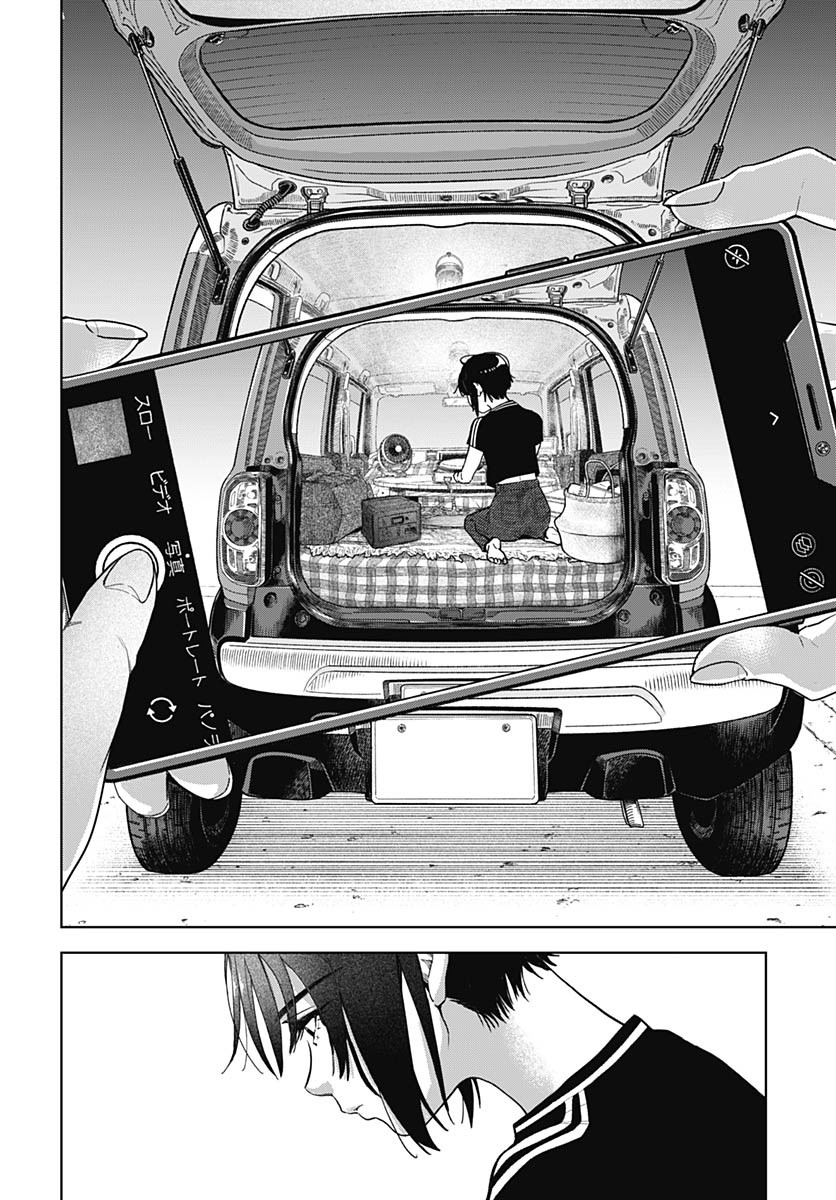 Baby Shachuhackers - Chapter 3 - Page 16