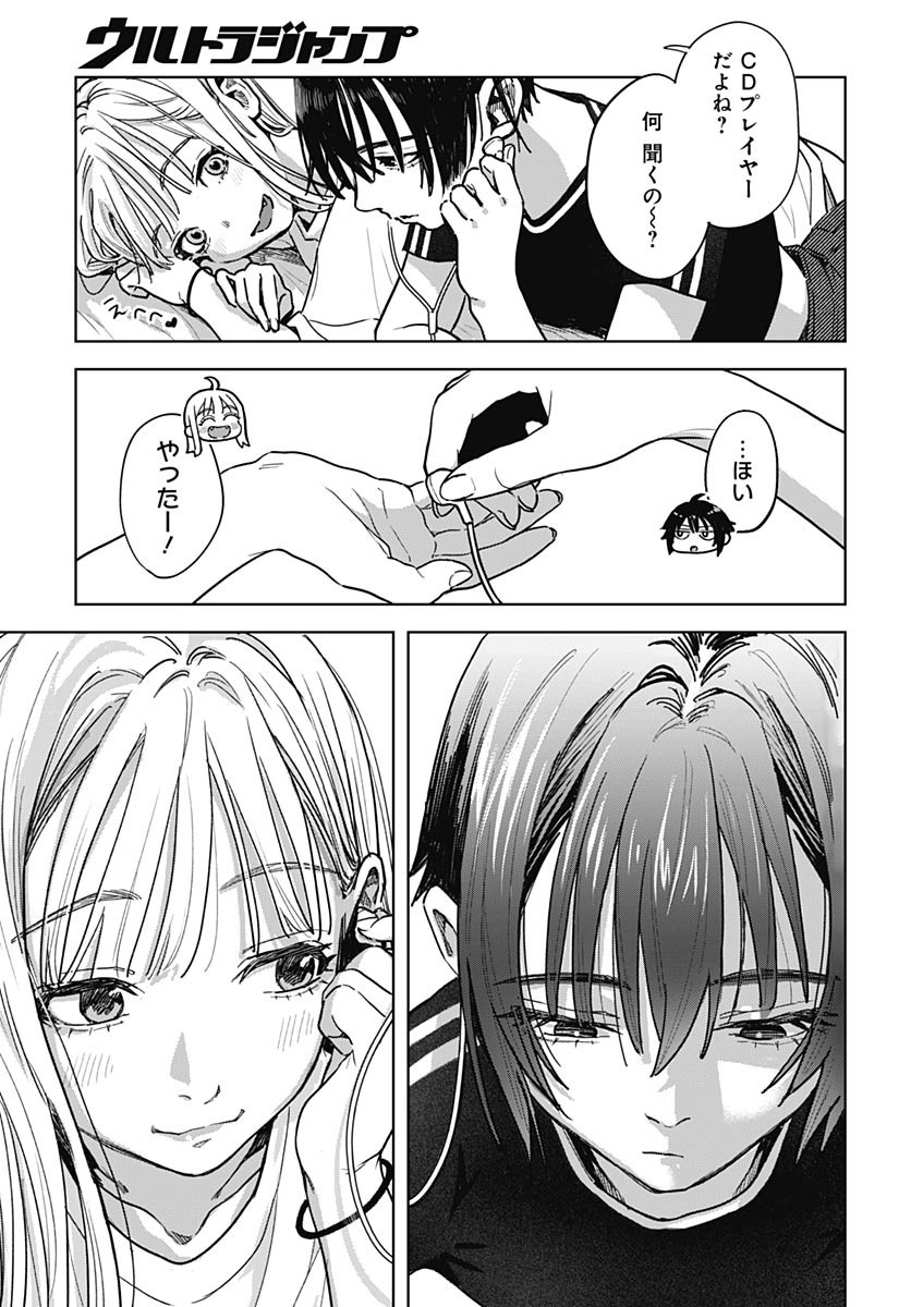 Baby Shachuhackers - Chapter 3 - Page 25
