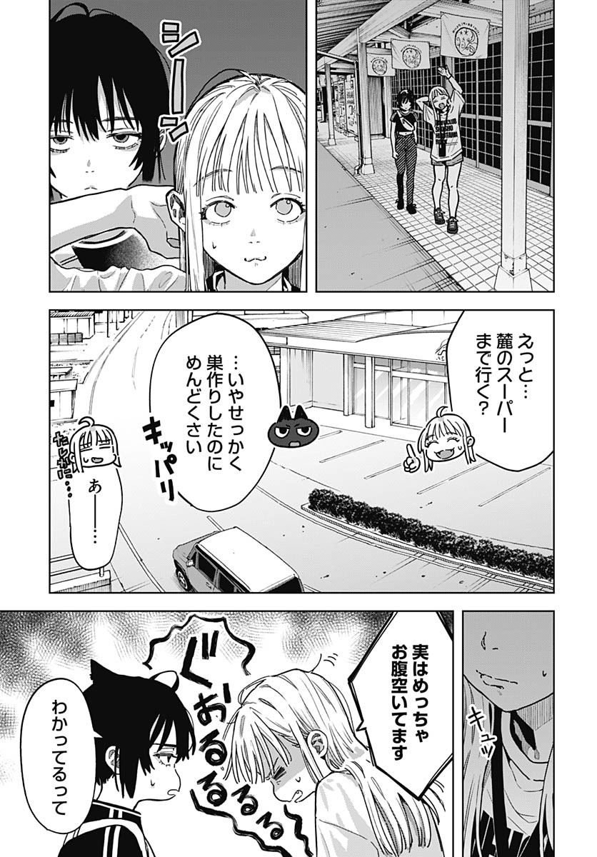 Baby Shachuhackers - Chapter 3 - Page 3