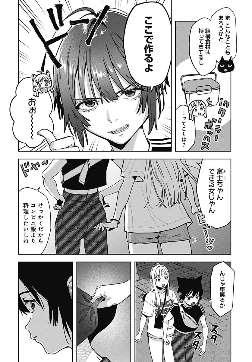 Baby Shachuhackers - Chapter 3 - Page 4
