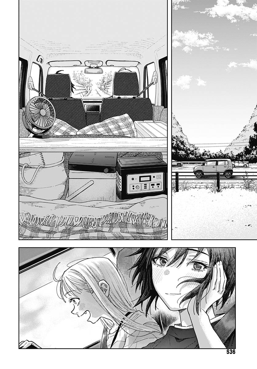 Baby Shachuhackers - Chapter 5 - Page 30
