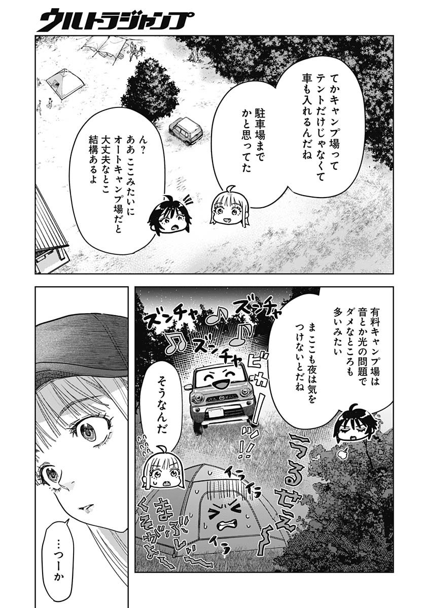 Baby Shachuhackers - Chapter 6 - Page 17