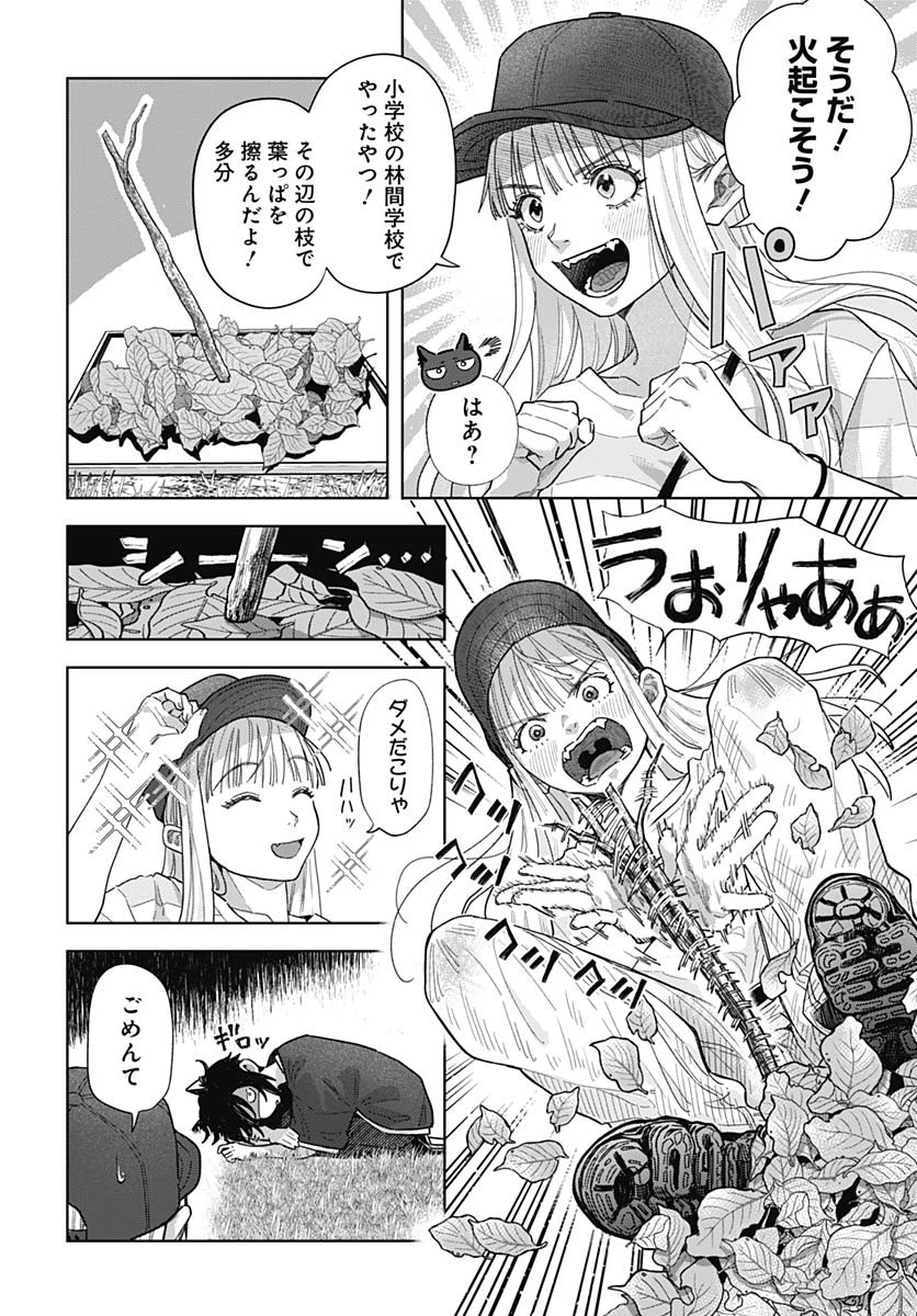 Baby Shachuhackers - Chapter 6 - Page 34