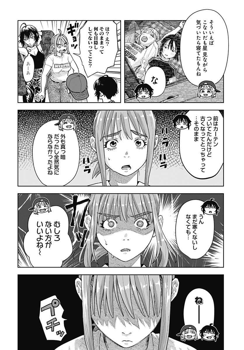Baby Shachuhackers - Chapter 7 - Page 10