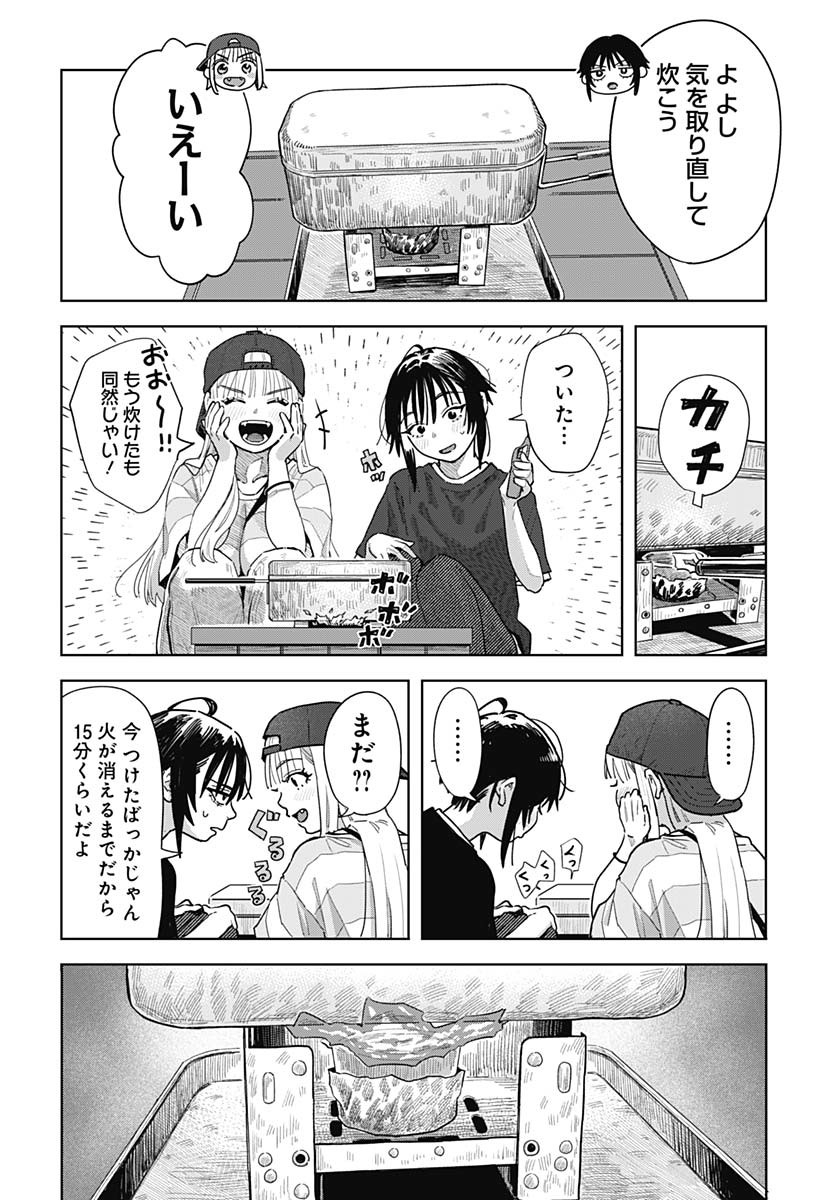 Baby Shachuhackers - Chapter 7 - Page 14