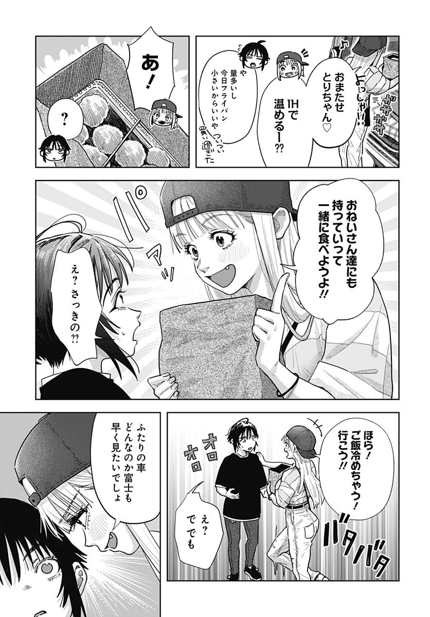 Baby Shachuhackers - Chapter 7 - Page 17