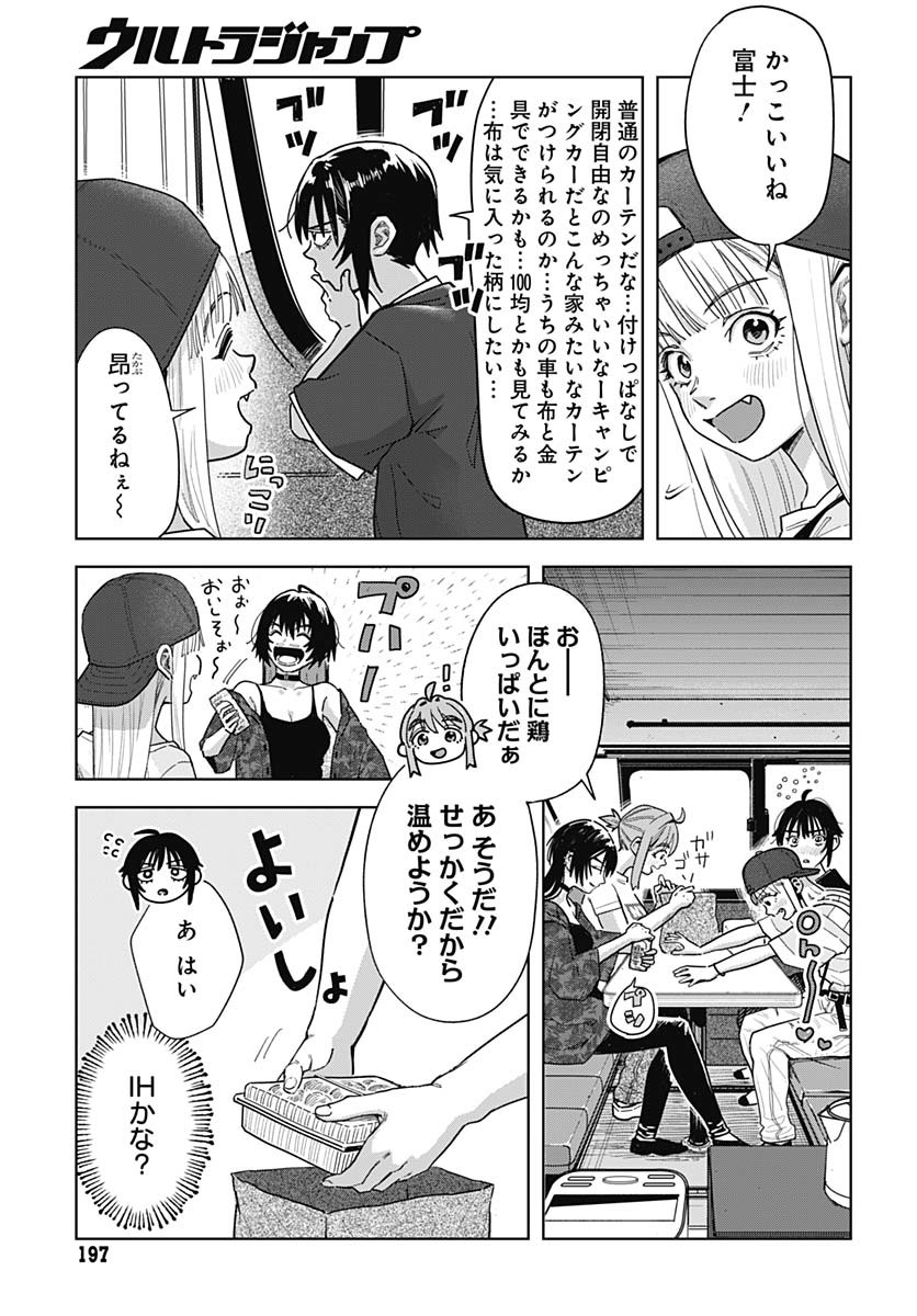 Baby Shachuhackers - Chapter 7 - Page 23