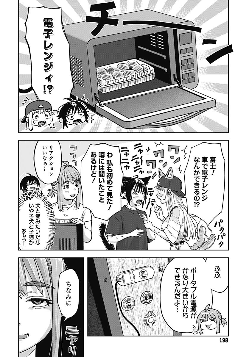 Baby Shachuhackers - Chapter 7 - Page 24