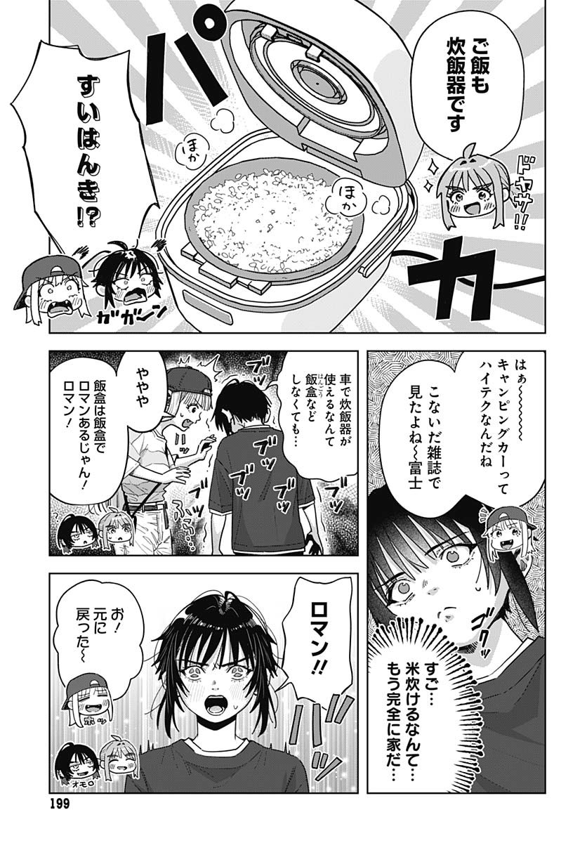 Baby Shachuhackers - Chapter 7 - Page 25
