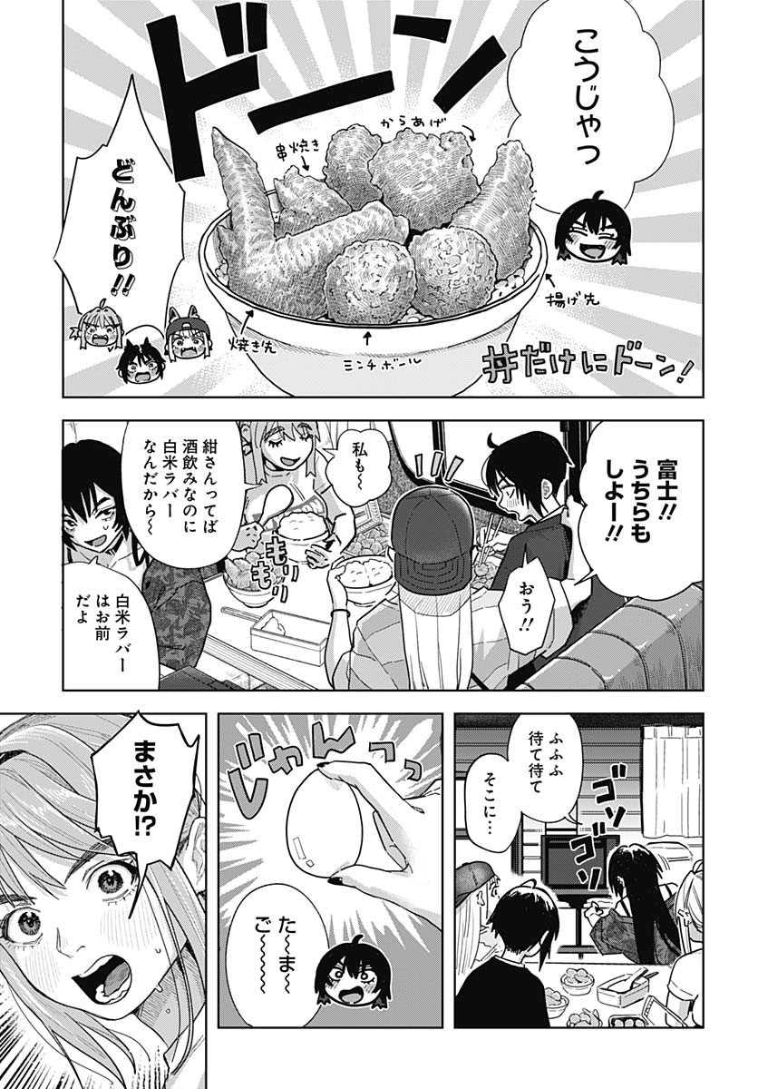 Baby Shachuhackers - Chapter 7 - Page 29