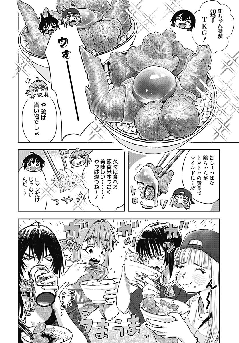 Baby Shachuhackers - Chapter 7 - Page 30