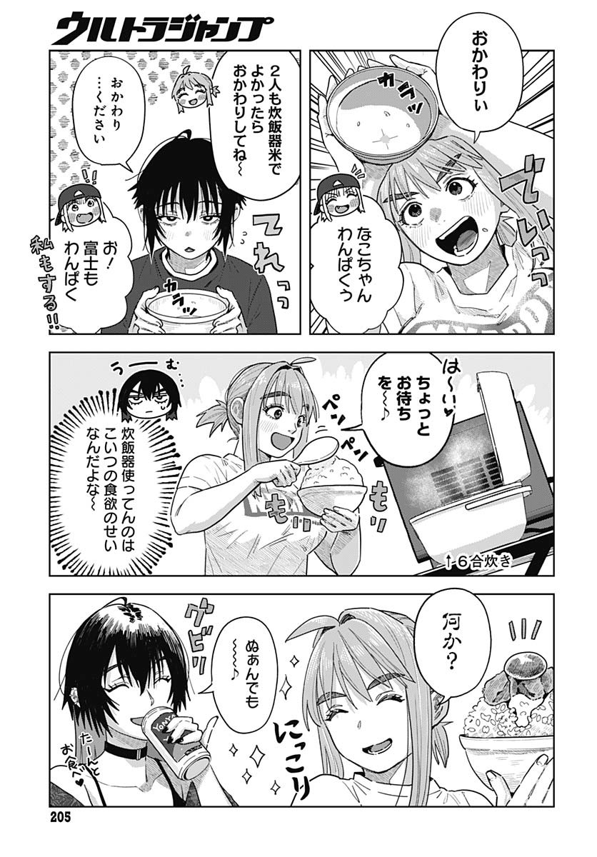 Baby Shachuhackers - Chapter 7 - Page 31