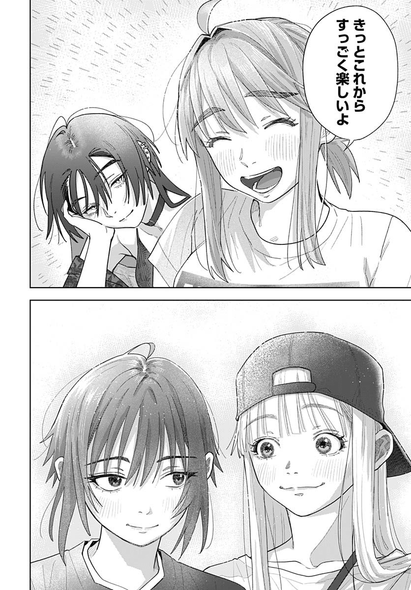 Baby Shachuhackers - Chapter 7 - Page 34
