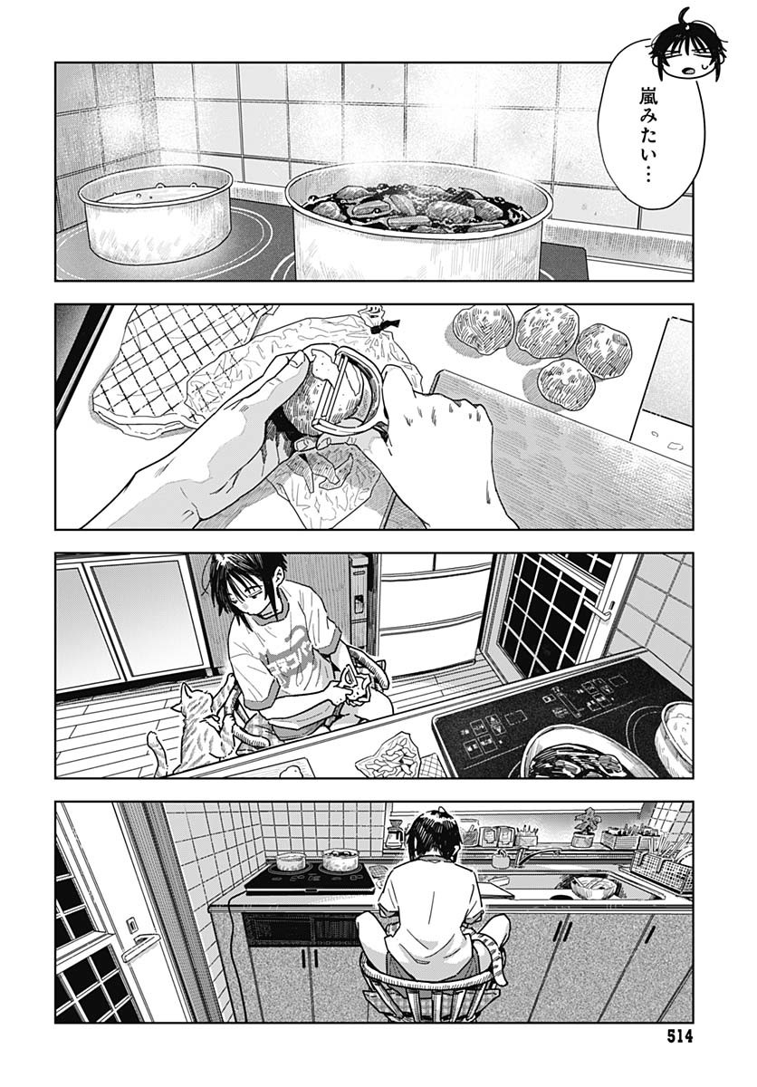 Baby Shachuhackers - Chapter 8 - Page 20