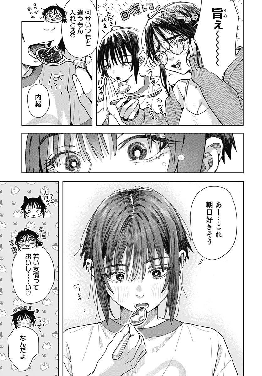 Baby Shachuhackers - Chapter 8 - Page 25