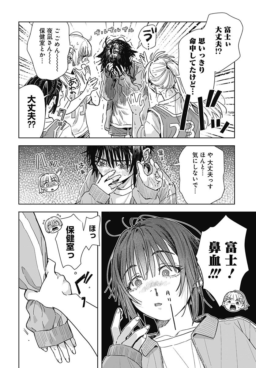 Baby Shachuhackers - Chapter 8 - Page 6
