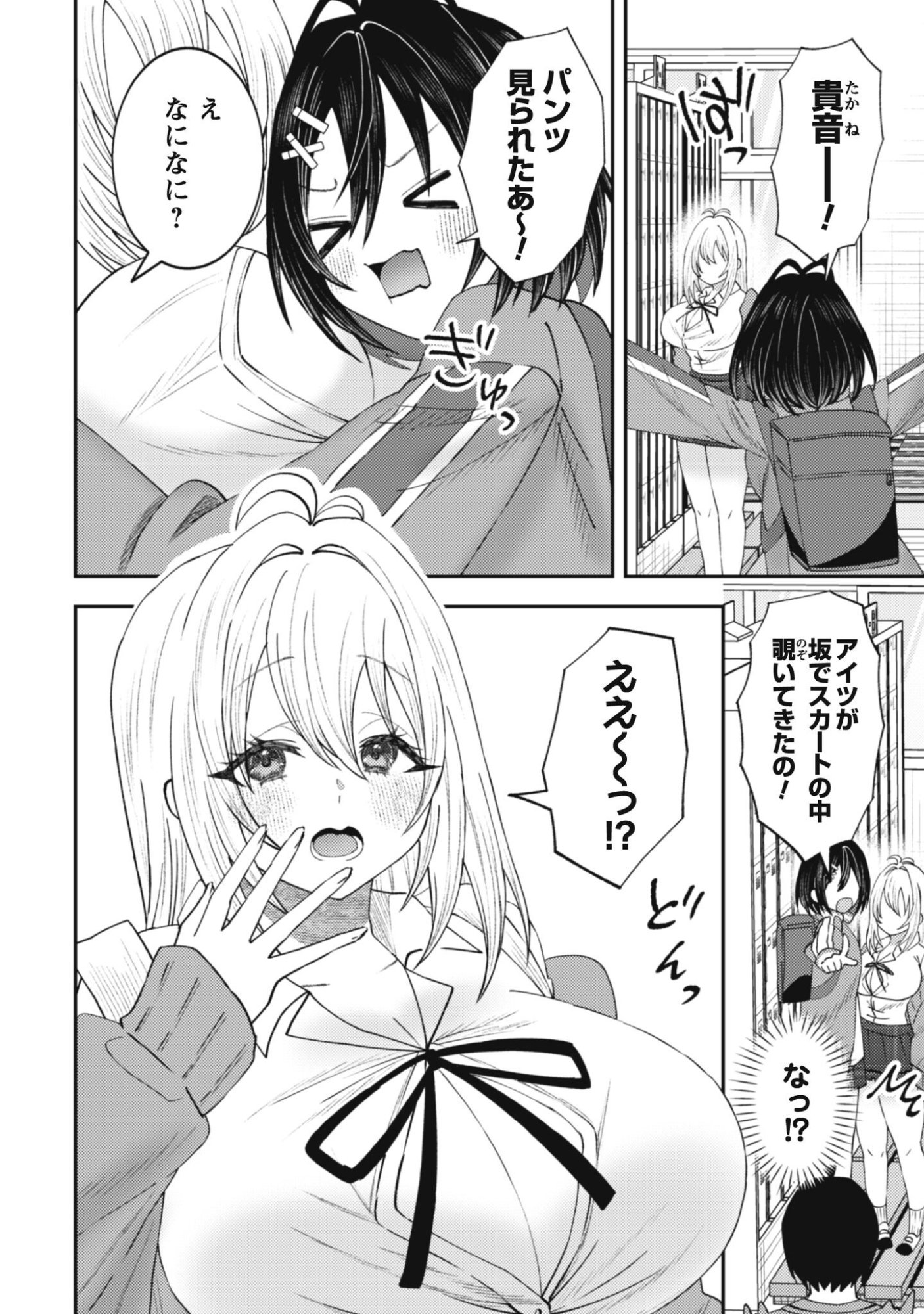 Baito Saki no Net Cafe ga, Nazeka Class no Bishoujo-tachi no Tamariba ni Natta ken - Chapter 2 - Page 11