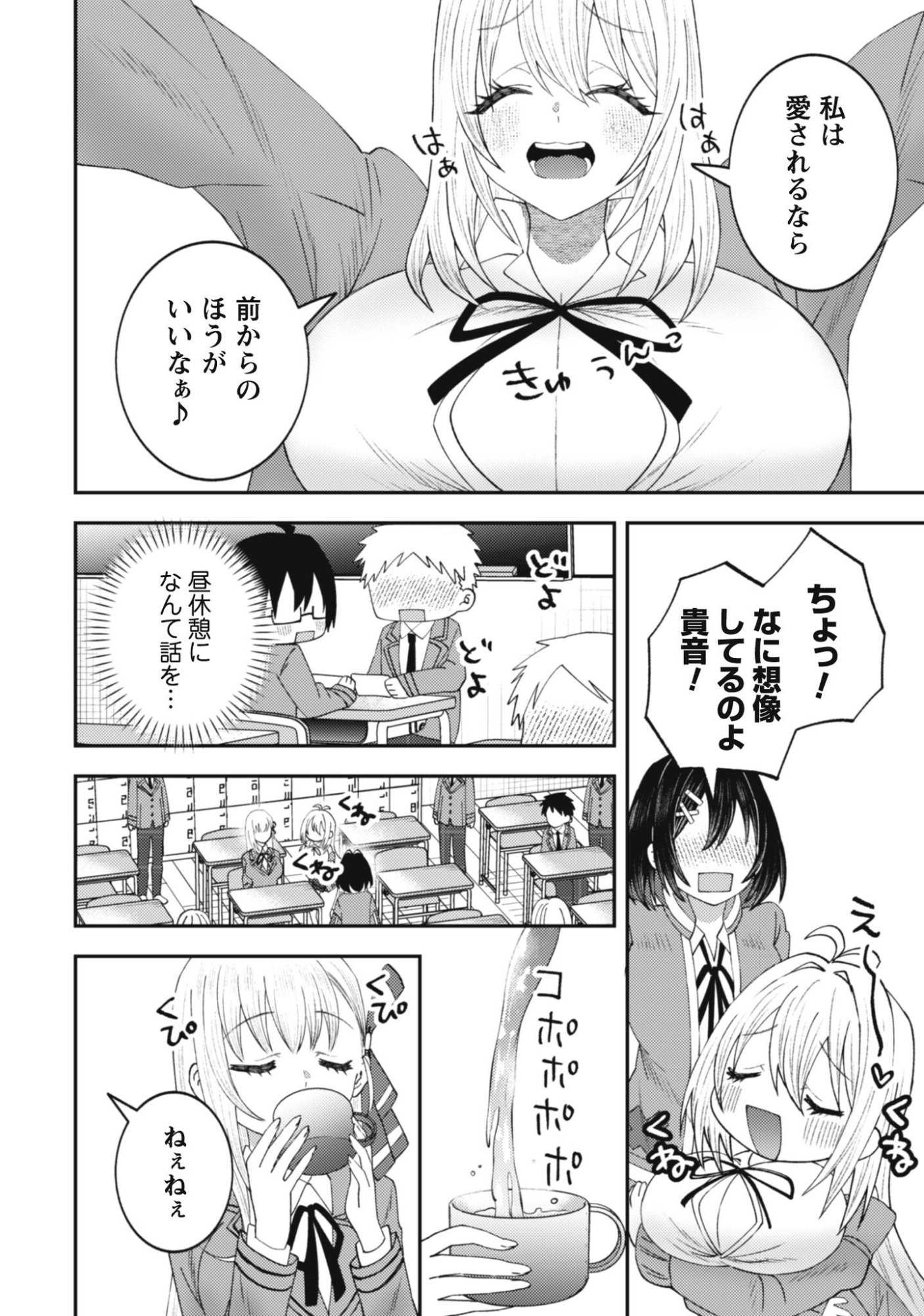 Baito Saki no Net Cafe ga, Nazeka Class no Bishoujo-tachi no Tamariba ni Natta ken - Chapter 2 - Page 17