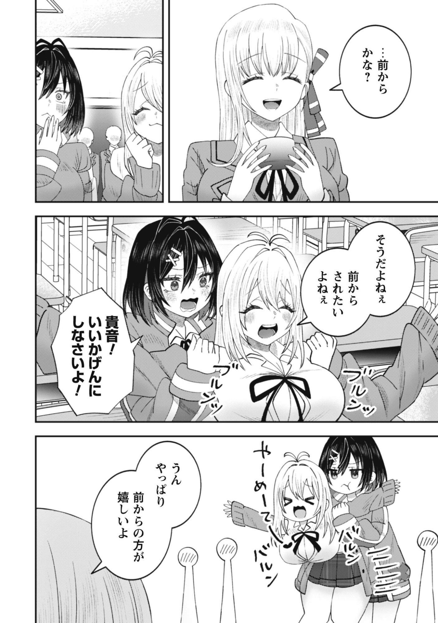 Baito Saki no Net Cafe ga, Nazeka Class no Bishoujo-tachi no Tamariba ni Natta ken - Chapter 2 - Page 19