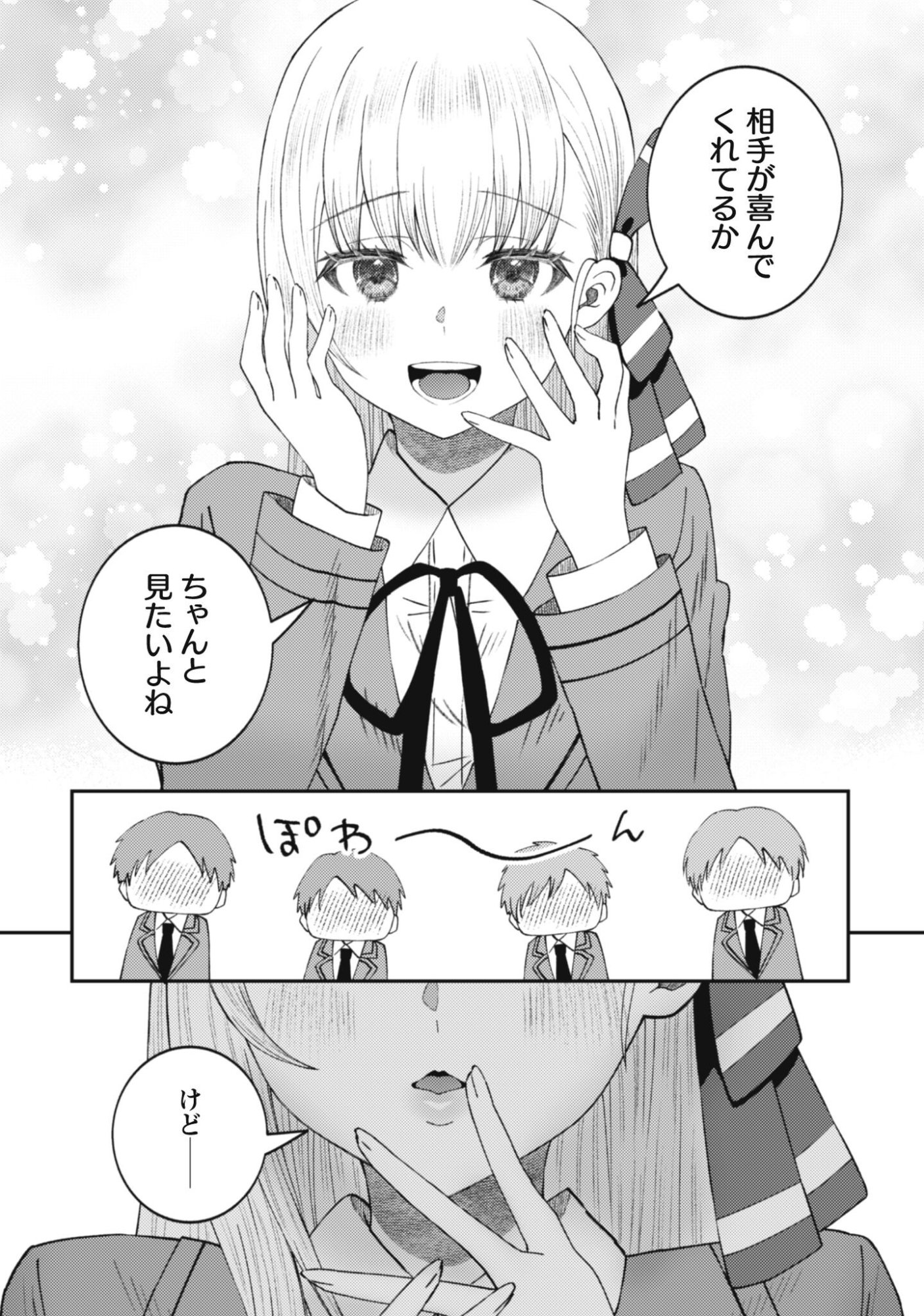 Baito Saki no Net Cafe ga, Nazeka Class no Bishoujo-tachi no Tamariba ni Natta ken - Chapter 2 - Page 20