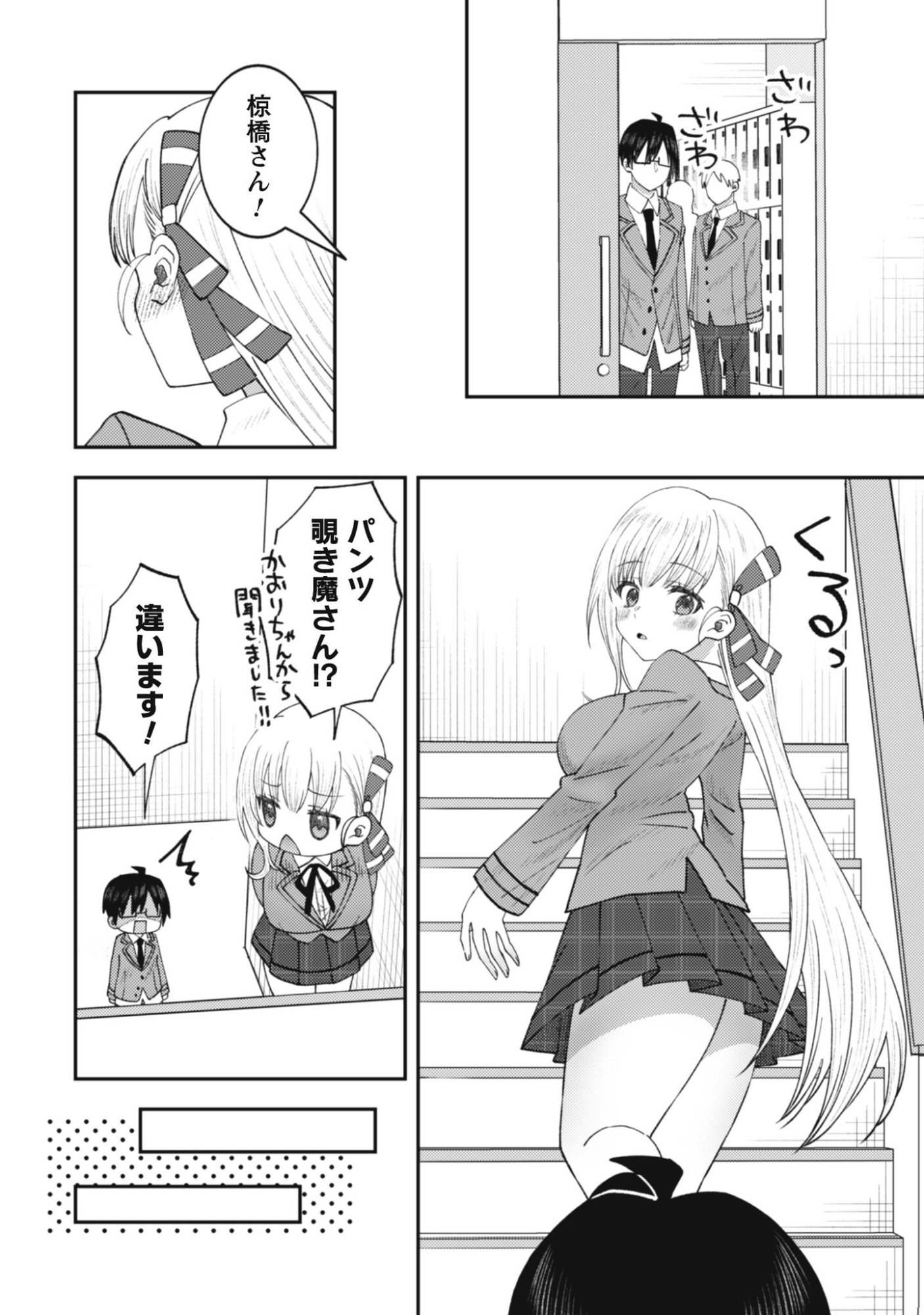 Baito Saki no Net Cafe ga, Nazeka Class no Bishoujo-tachi no Tamariba ni Natta ken - Chapter 2 - Page 23