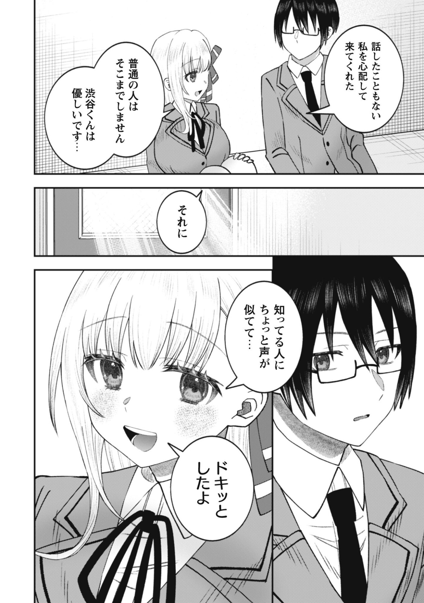 Baito Saki no Net Cafe ga, Nazeka Class no Bishoujo-tachi no Tamariba ni Natta ken - Chapter 2 - Page 27