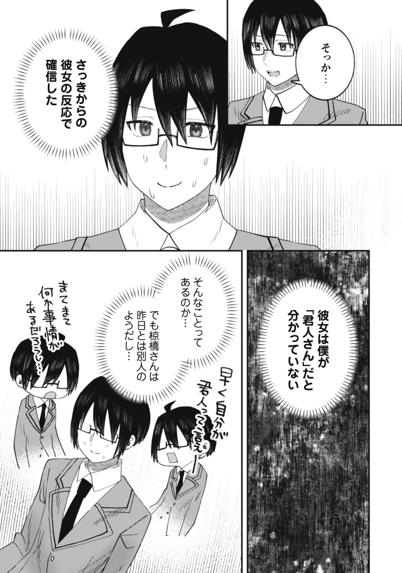 Baito Saki no Net Cafe ga, Nazeka Class no Bishoujo-tachi no Tamariba ni Natta ken - Chapter 2 - Page 28