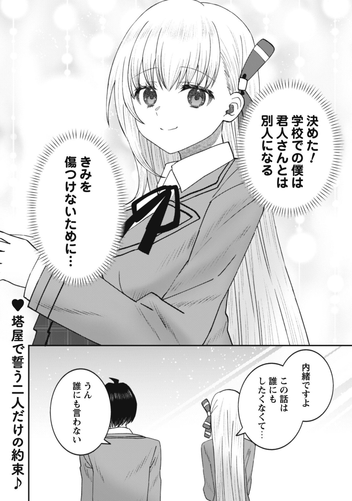 Baito Saki no Net Cafe ga, Nazeka Class no Bishoujo-tachi no Tamariba ni Natta ken - Chapter 2 - Page 29