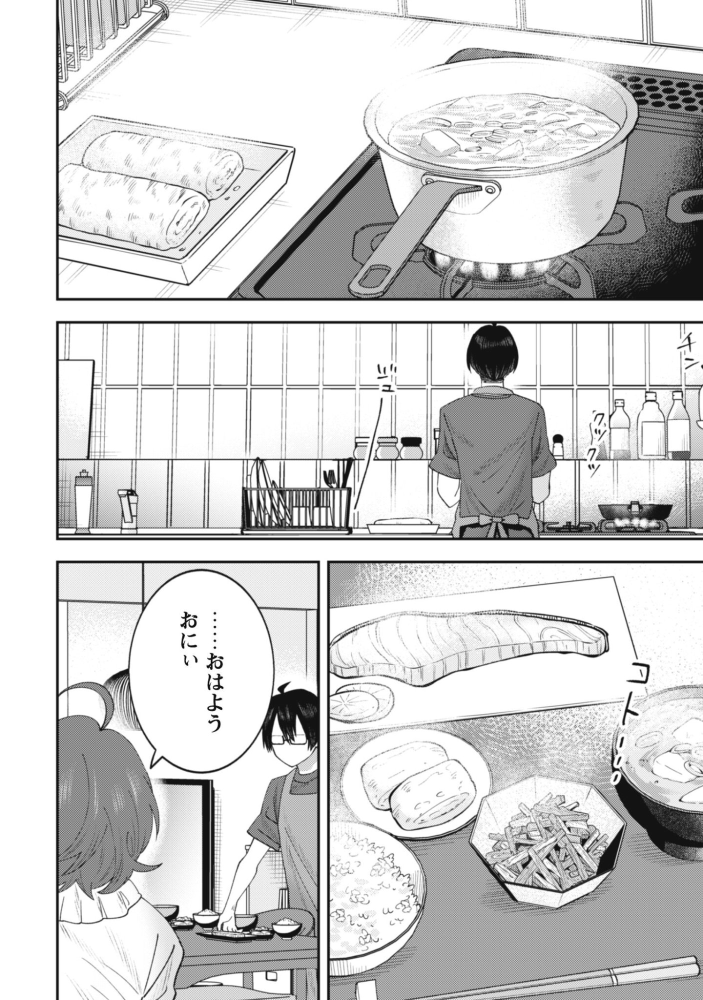 Baito Saki no Net Cafe ga, Nazeka Class no Bishoujo-tachi no Tamariba ni Natta ken - Chapter 2 - Page 3