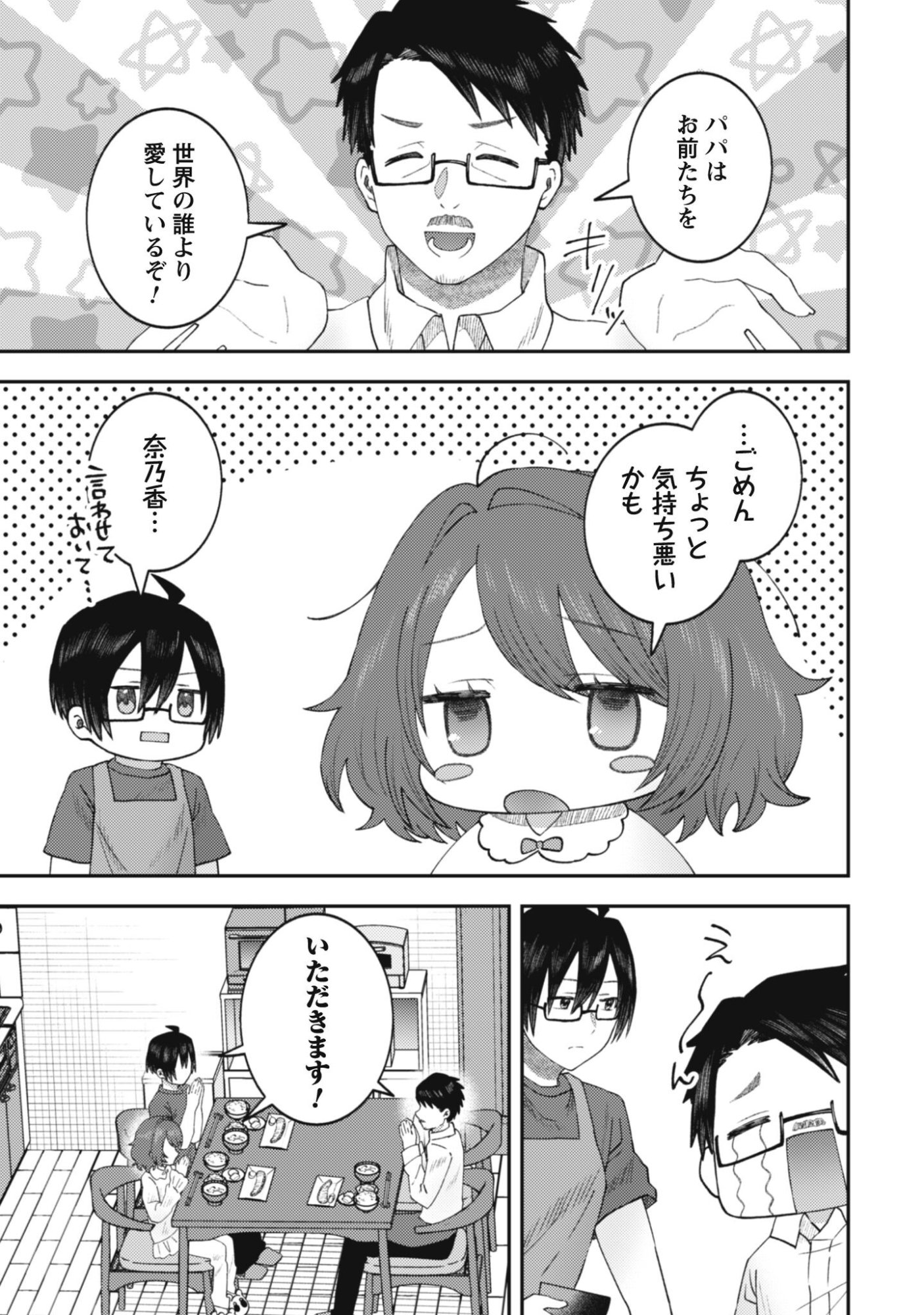 Baito Saki no Net Cafe ga, Nazeka Class no Bishoujo-tachi no Tamariba ni Natta ken - Chapter 2 - Page 6