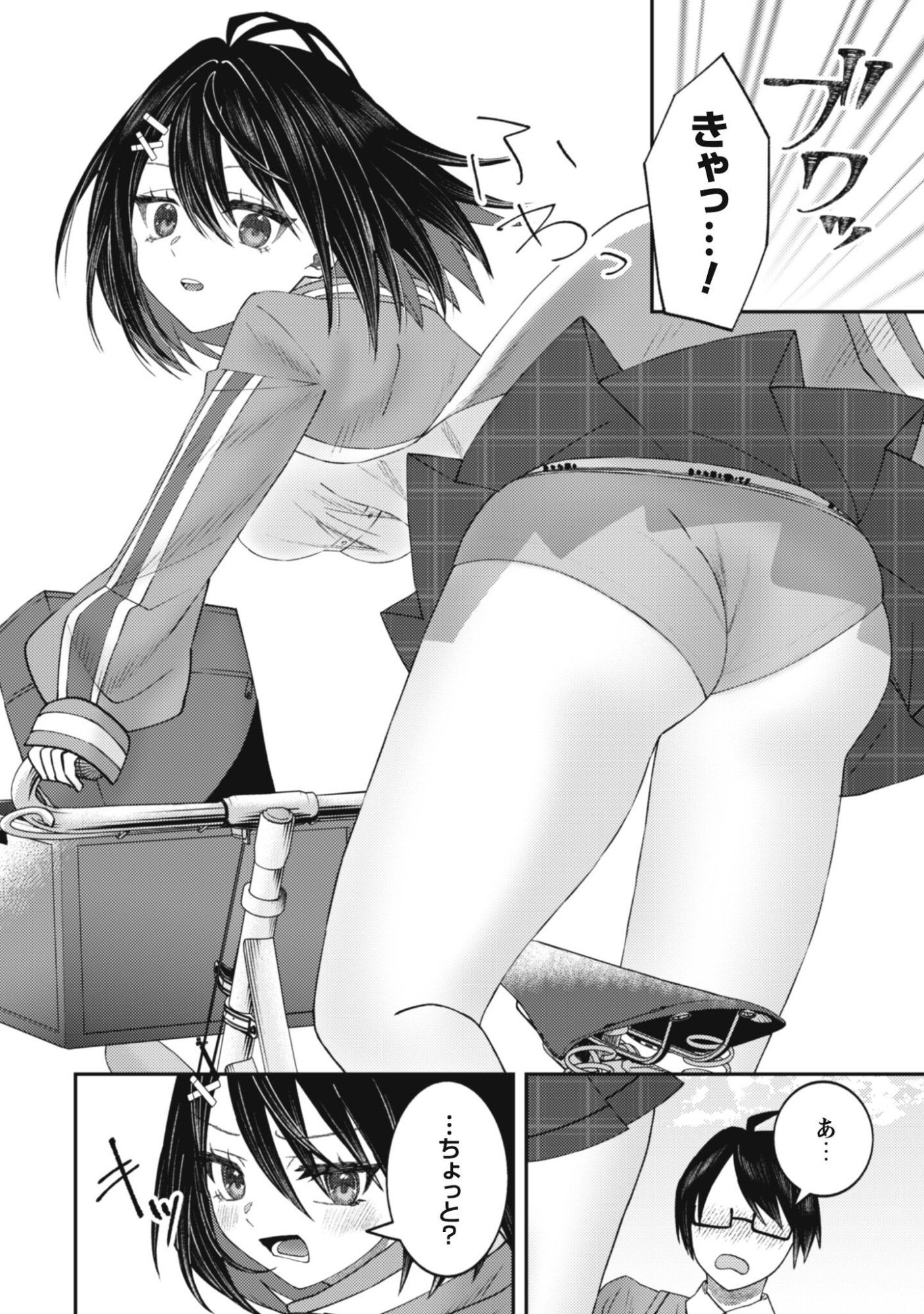 Baito Saki no Net Cafe ga, Nazeka Class no Bishoujo-tachi no Tamariba ni Natta ken - Chapter 2 - Page 9