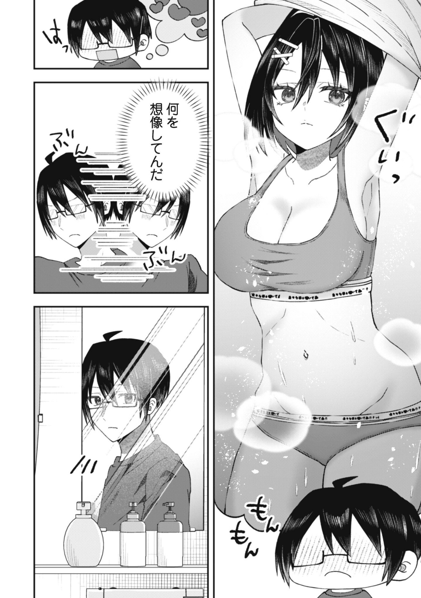 Baito Saki no Net Cafe ga, Nazeka Class no Bishoujo-tachi no Tamariba ni Natta ken - Chapter 3 - Page 4