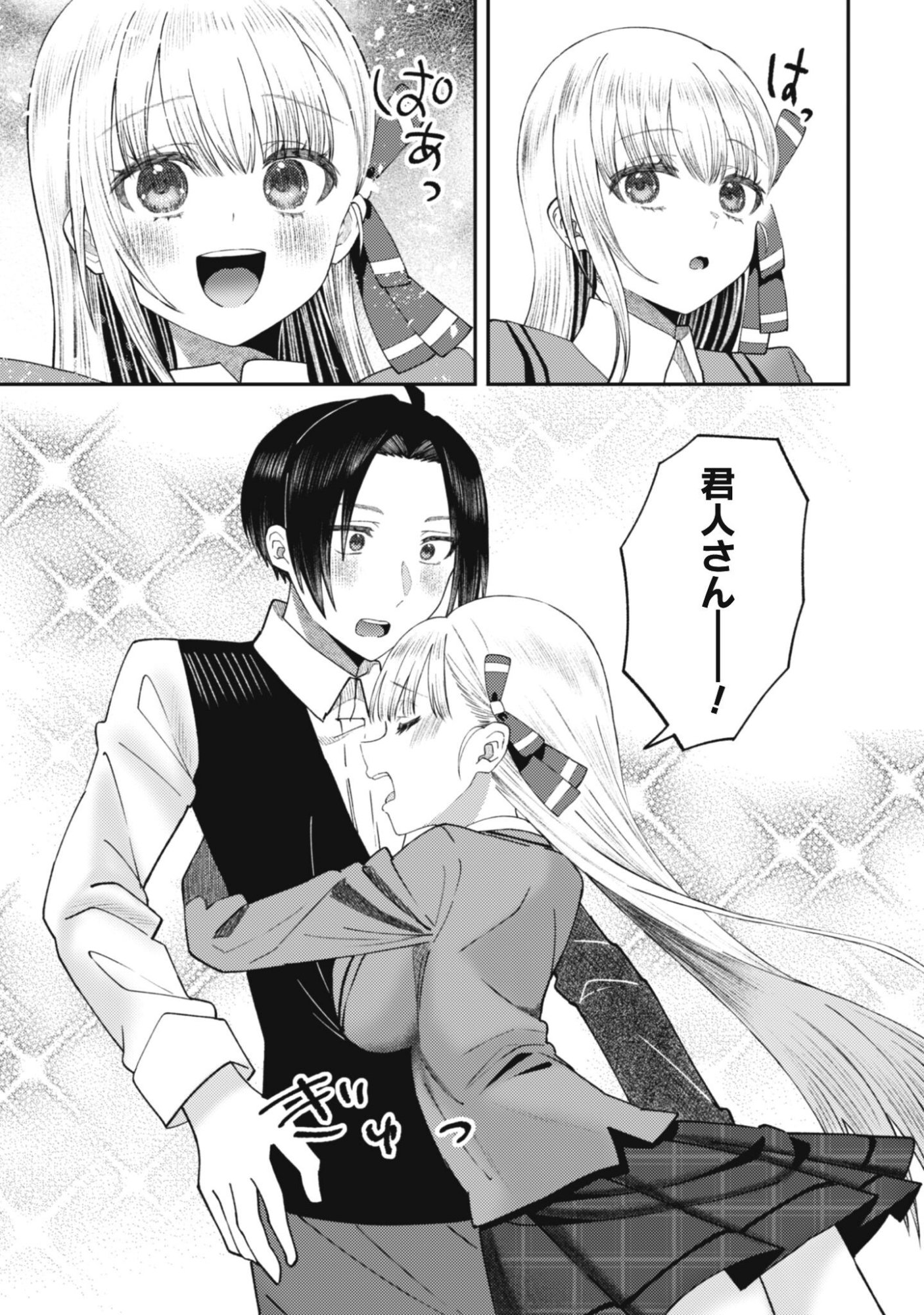 Baito Saki no Net Cafe ga, Nazeka Class no Bishoujo-tachi no Tamariba ni Natta ken - Chapter 3 - Page 9