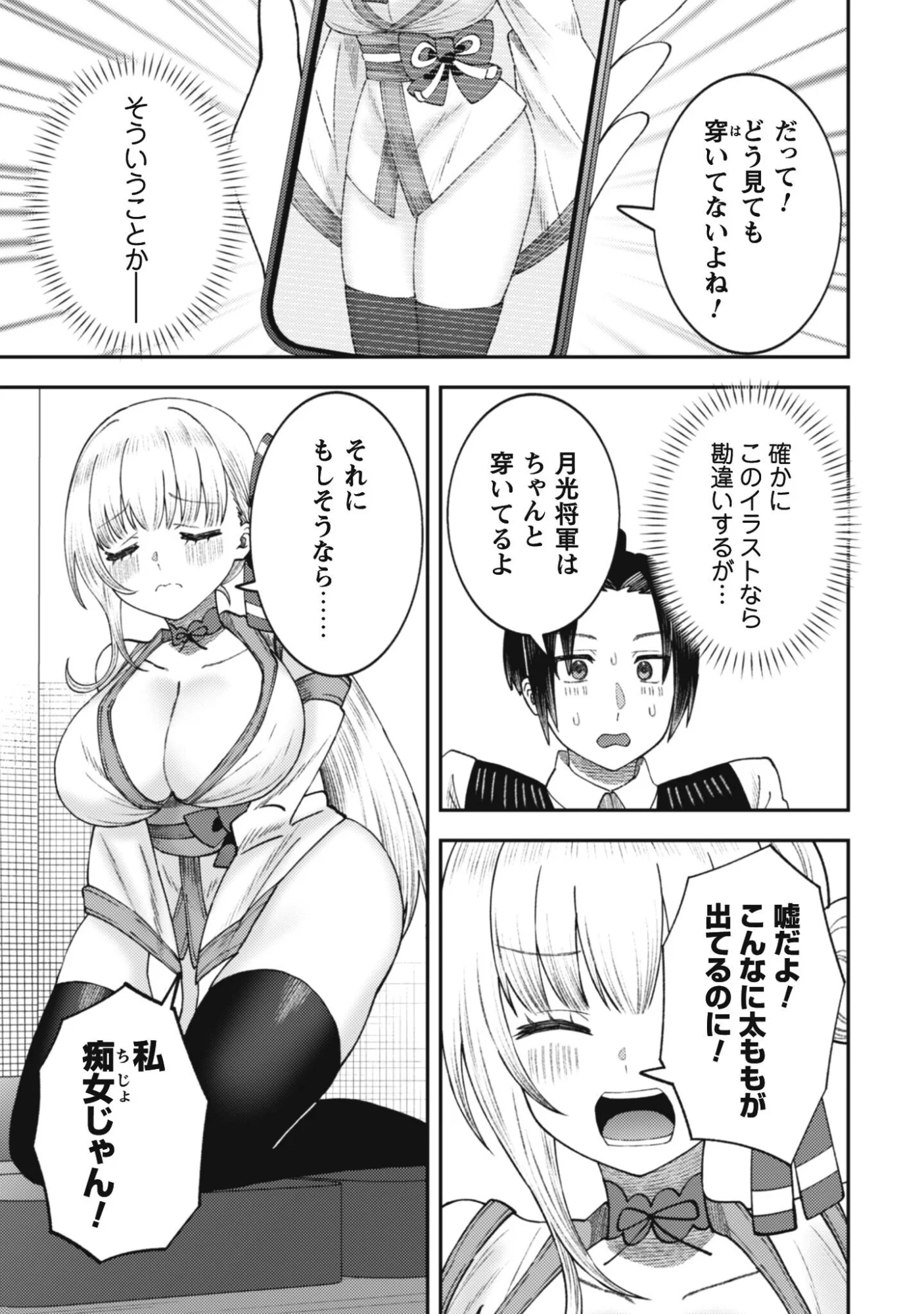 Baito Saki no Net Cafe ga, Nazeka Class no Bishoujo-tachi no Tamariba ni Natta ken - Chapter 4 - Page 1