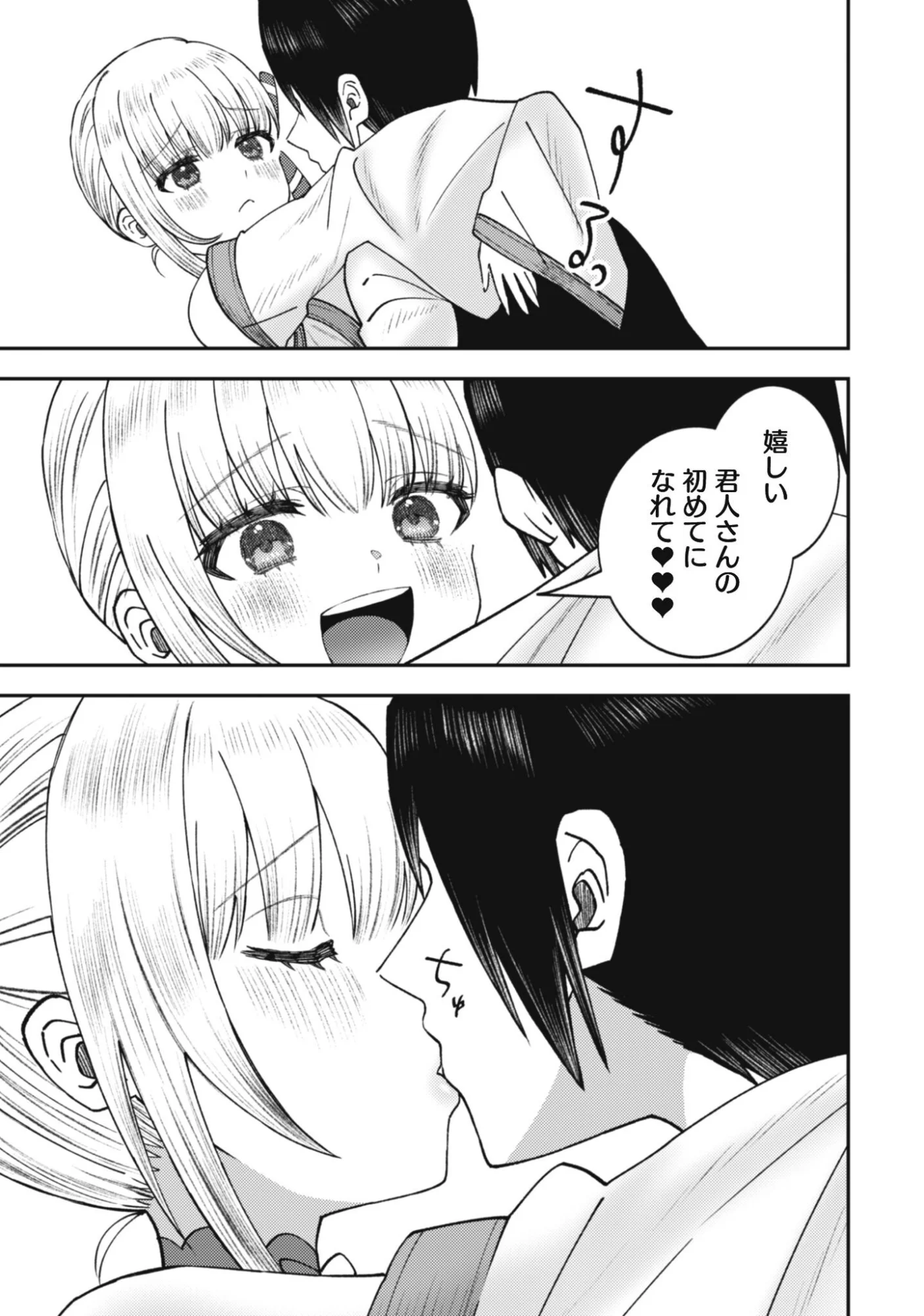 Baito Saki no Net Cafe ga, Nazeka Class no Bishoujo-tachi no Tamariba ni Natta ken - Chapter 4 - Page 11