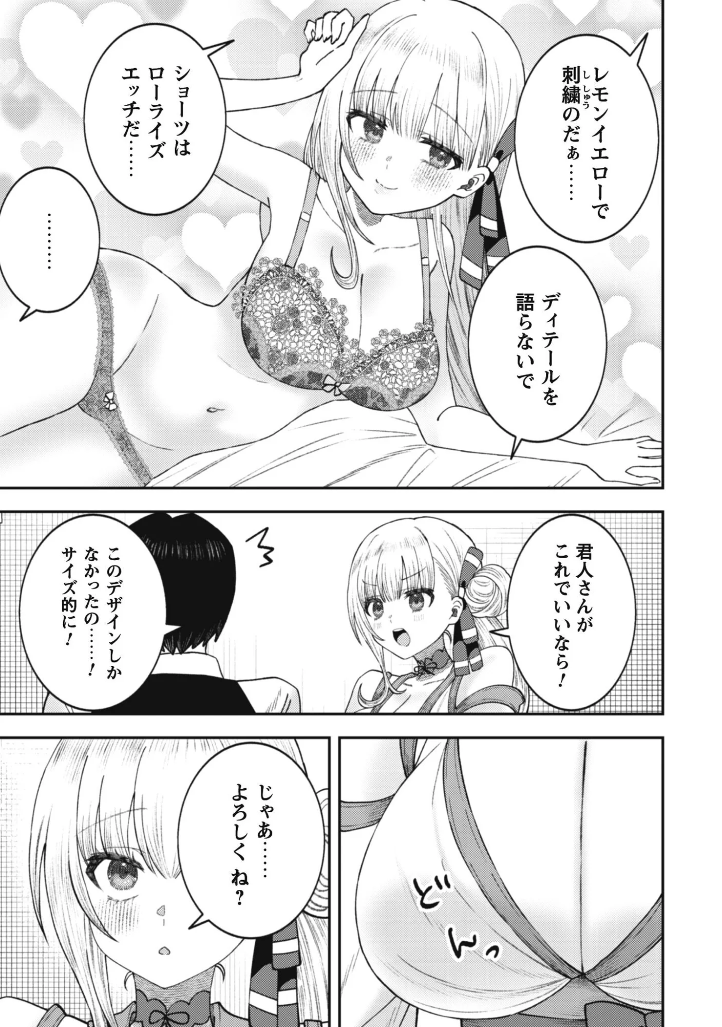 Baito Saki no Net Cafe ga, Nazeka Class no Bishoujo-tachi no Tamariba ni Natta ken - Chapter 4 - Page 7