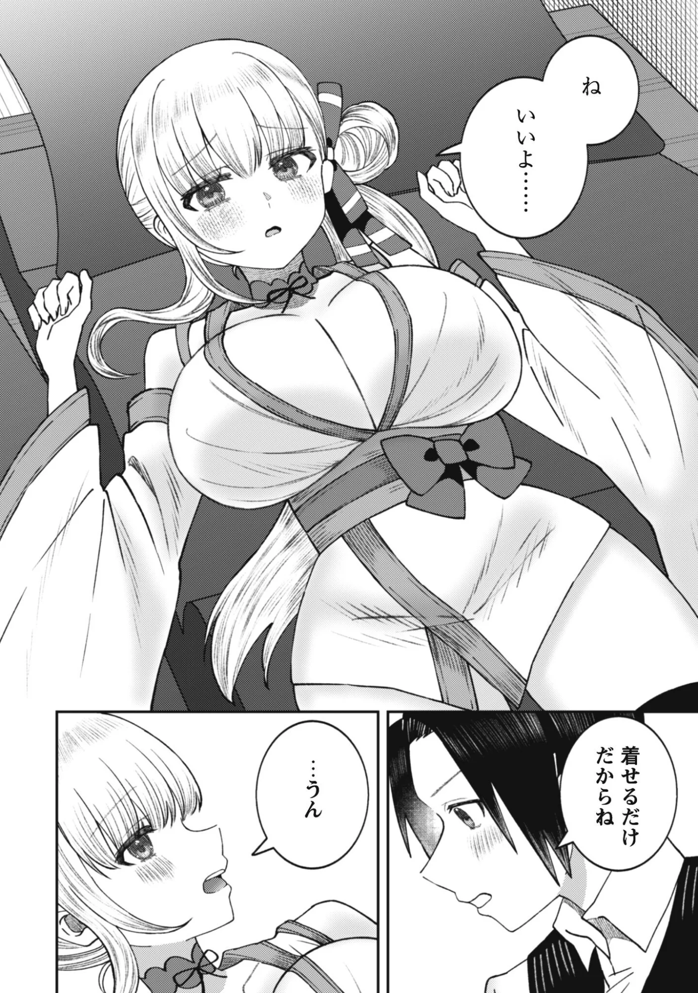 Baito Saki no Net Cafe ga, Nazeka Class no Bishoujo-tachi no Tamariba ni Natta ken - Chapter 4 - Page 8