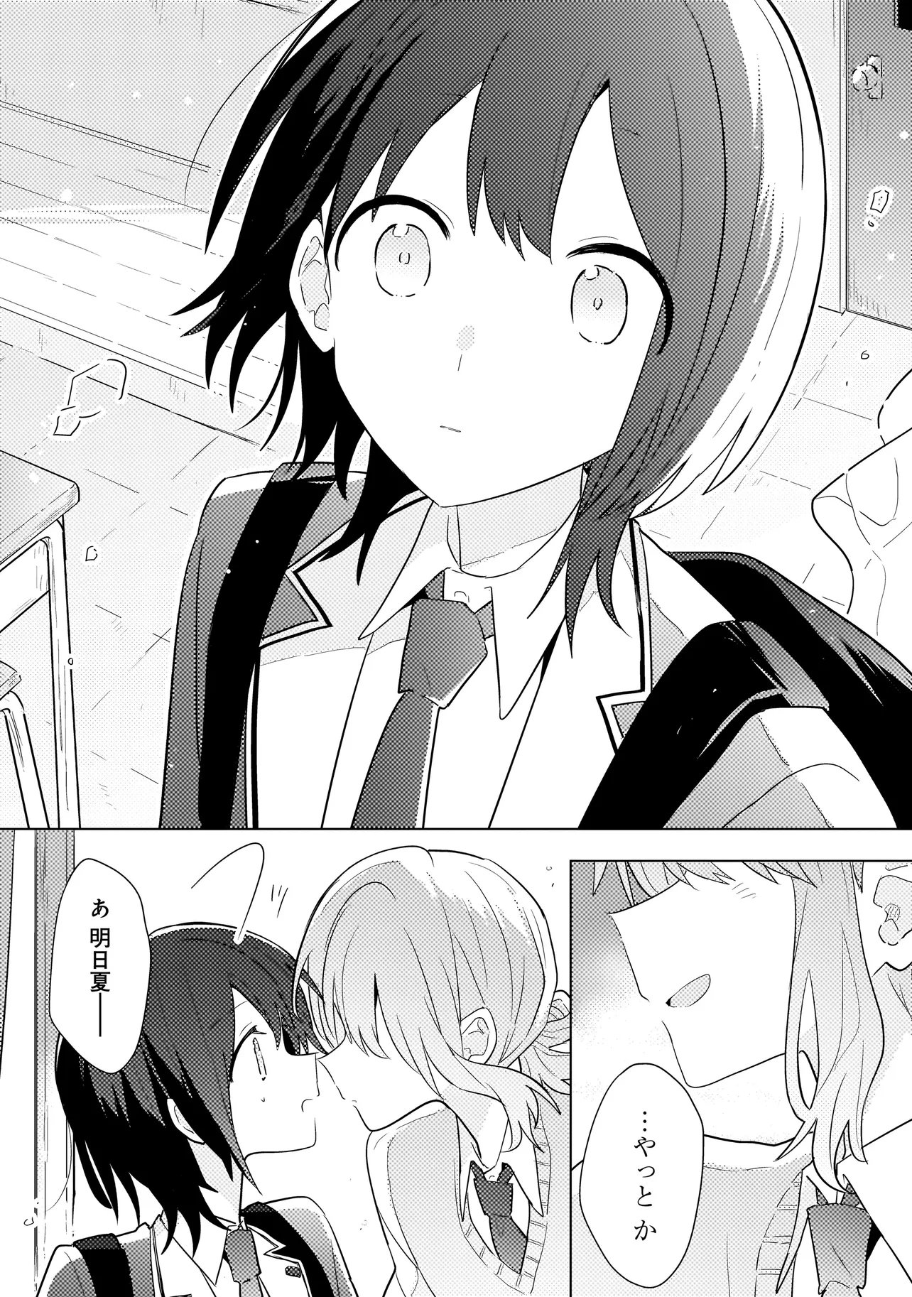 Baka ni Kokuhaku - Chapter 11.2 - Page 13
