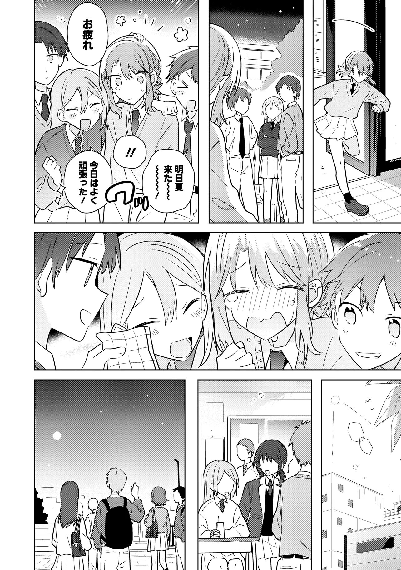 Baka ni Kokuhaku - Chapter 11.2 - Page 15
