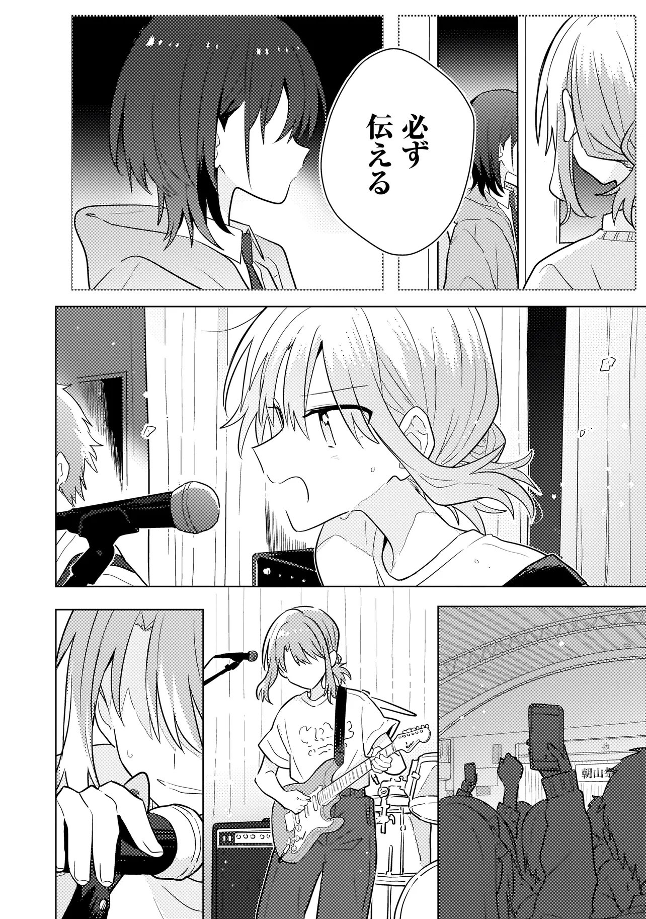 Baka ni Kokuhaku - Chapter 11.2 - Page 3
