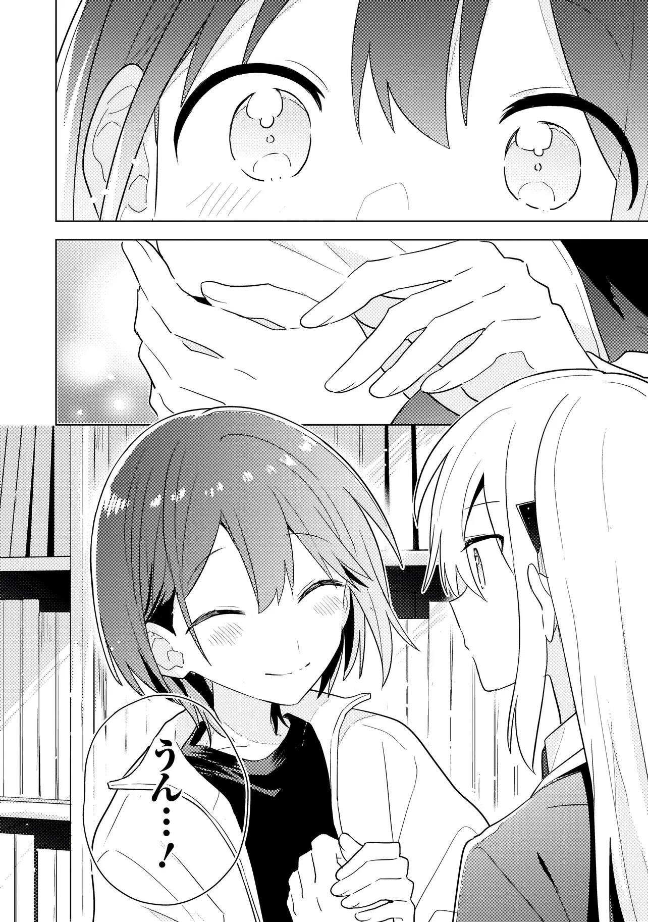 Baka ni Kokuhaku - Chapter 12.1 - Page 10
