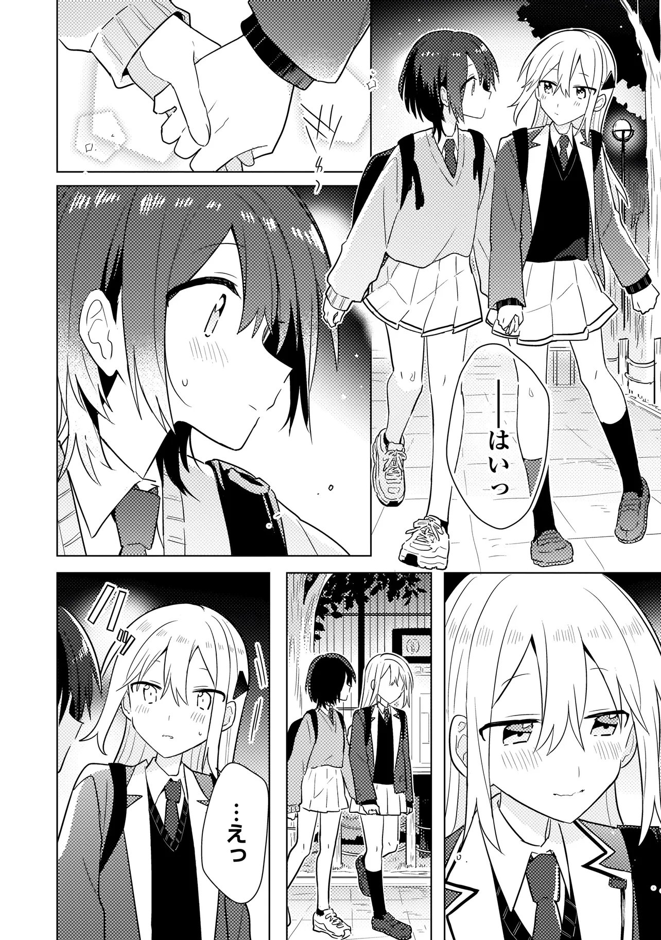 Baka ni Kokuhaku - Chapter 12.2 - Page 11