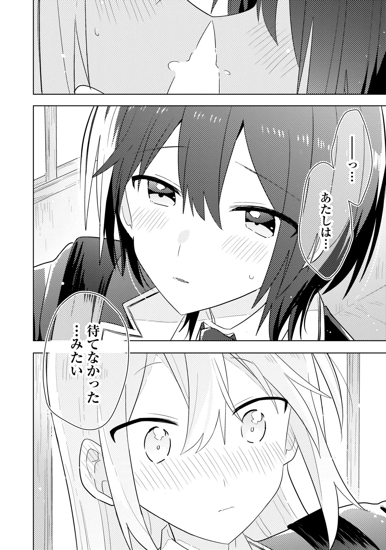 Baka ni Kokuhaku - Chapter 13.2 - Page 14