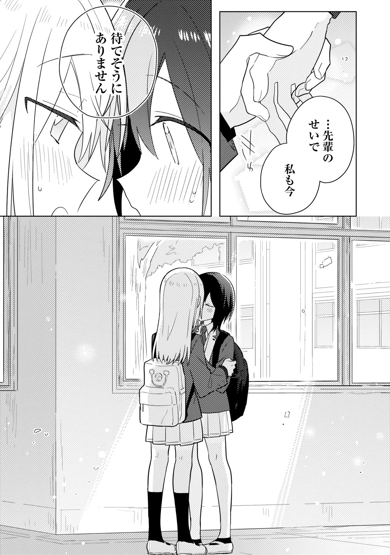 Baka ni Kokuhaku - Chapter 13.2 - Page 15