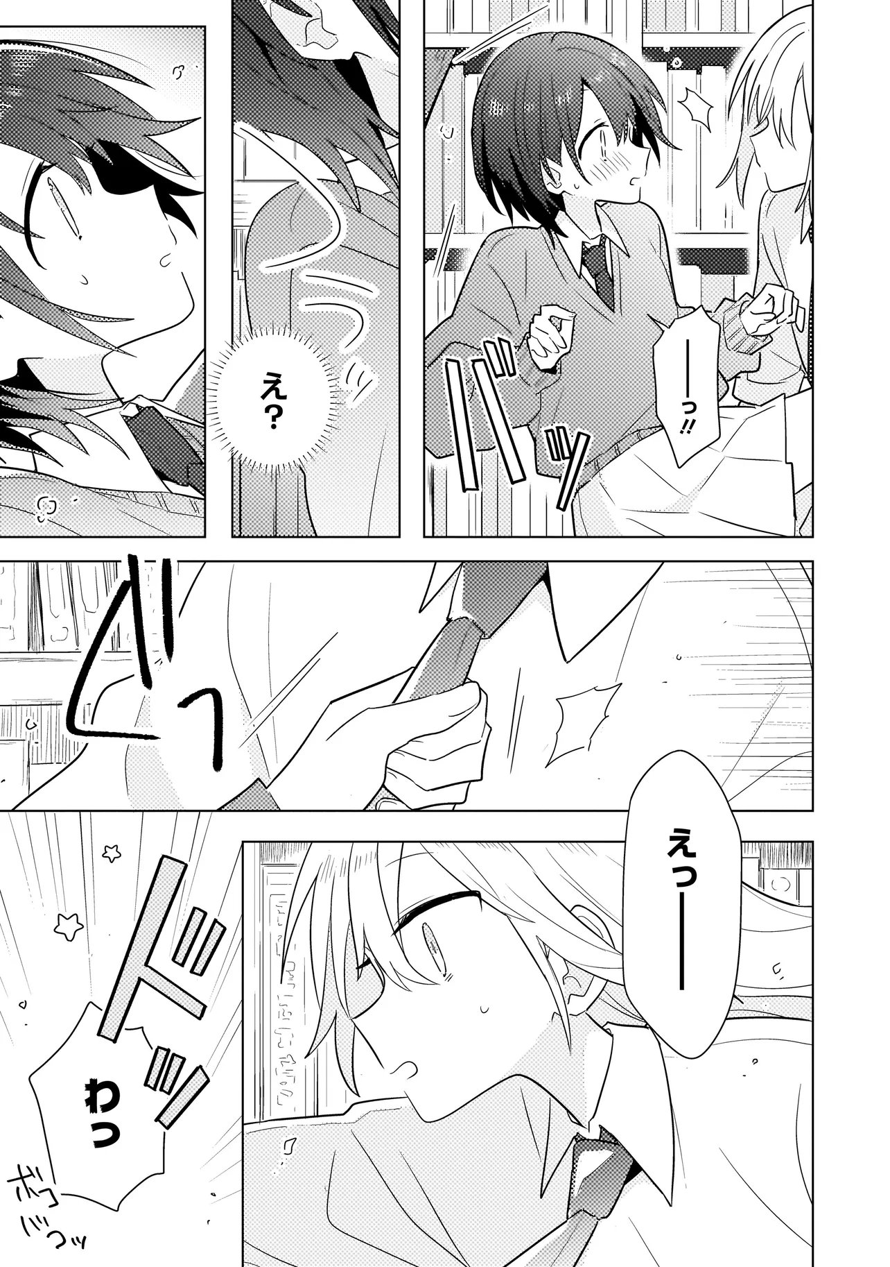 Baka ni Kokuhaku - Chapter 13.2 - Page 3